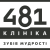 481 B&W